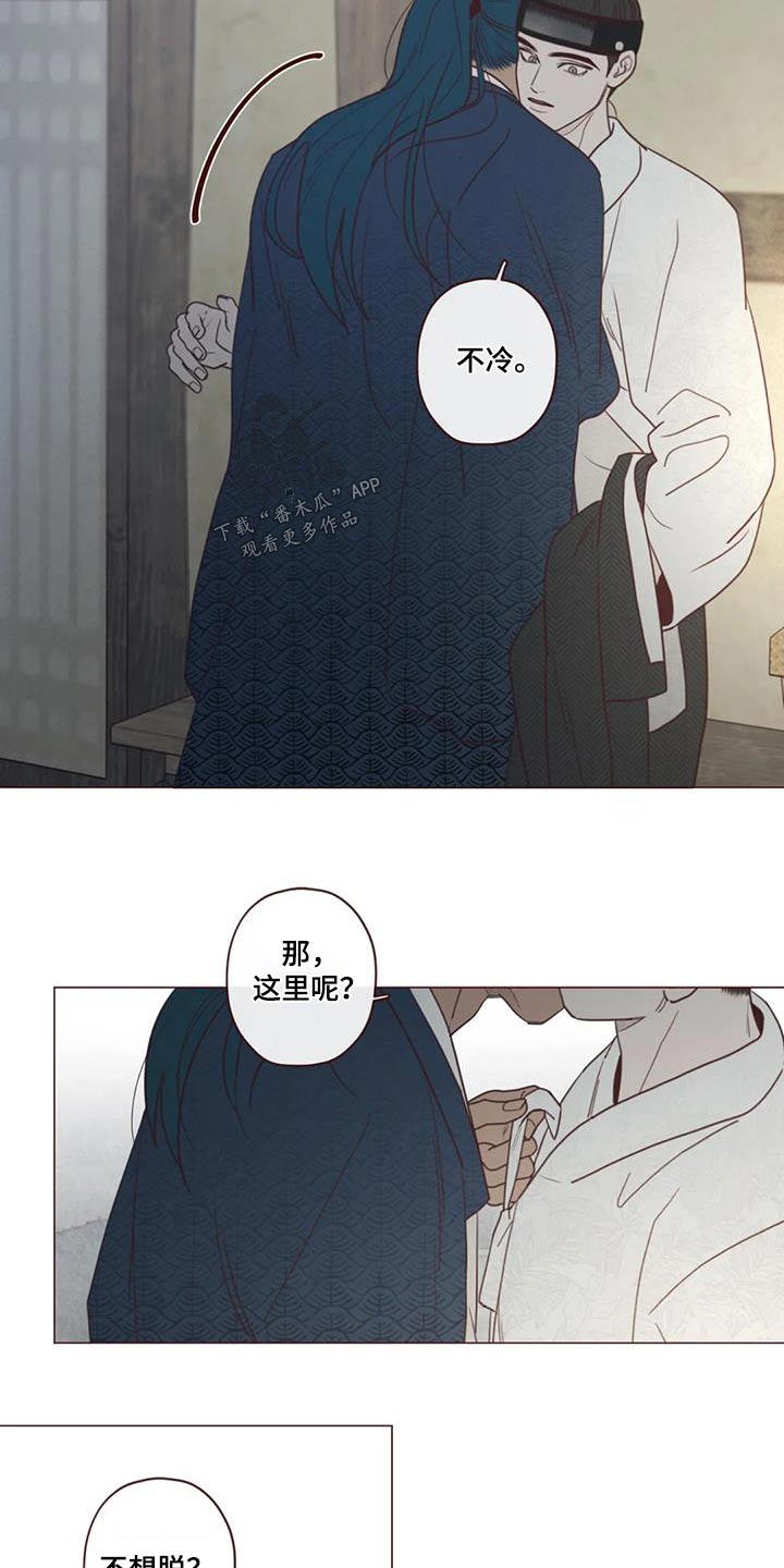 第157章：不冷8