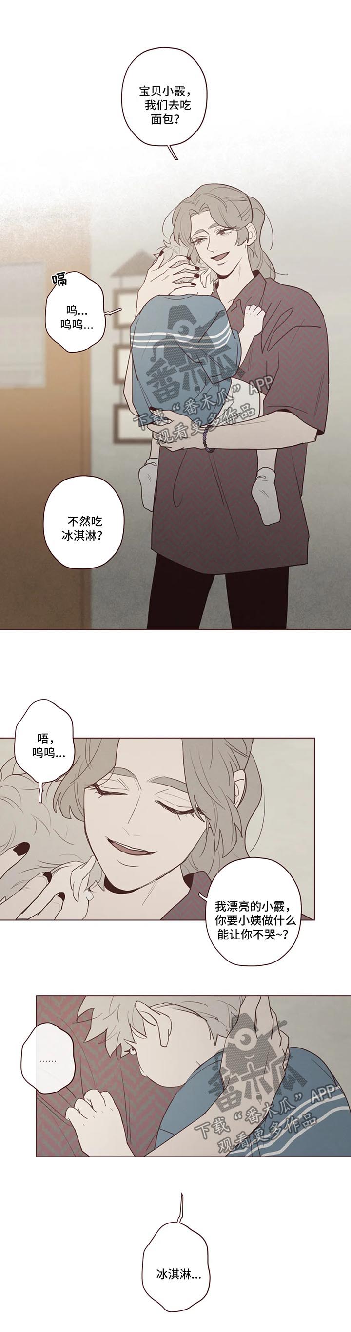 第83章：小姨之死11