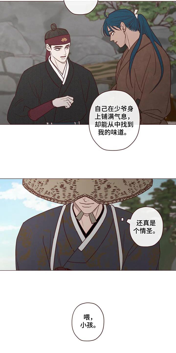 第154章：味道14