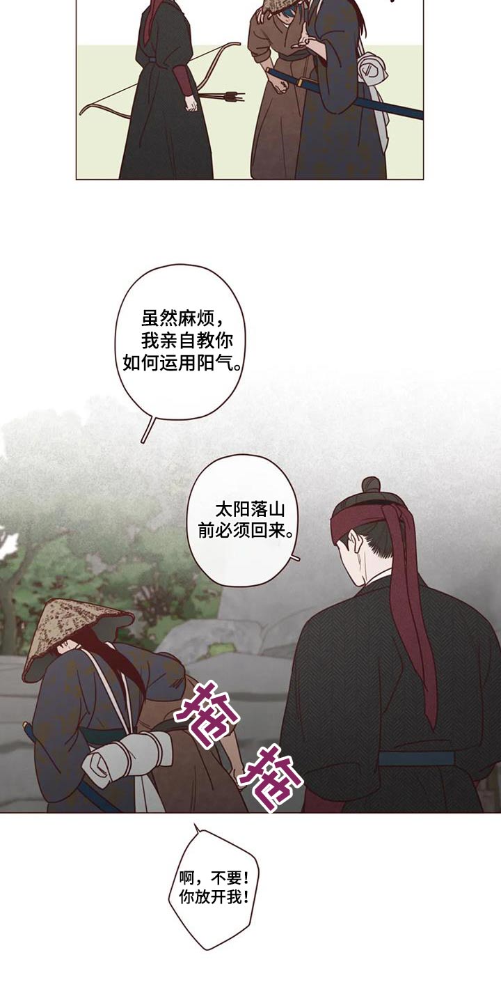 第154章：味道16