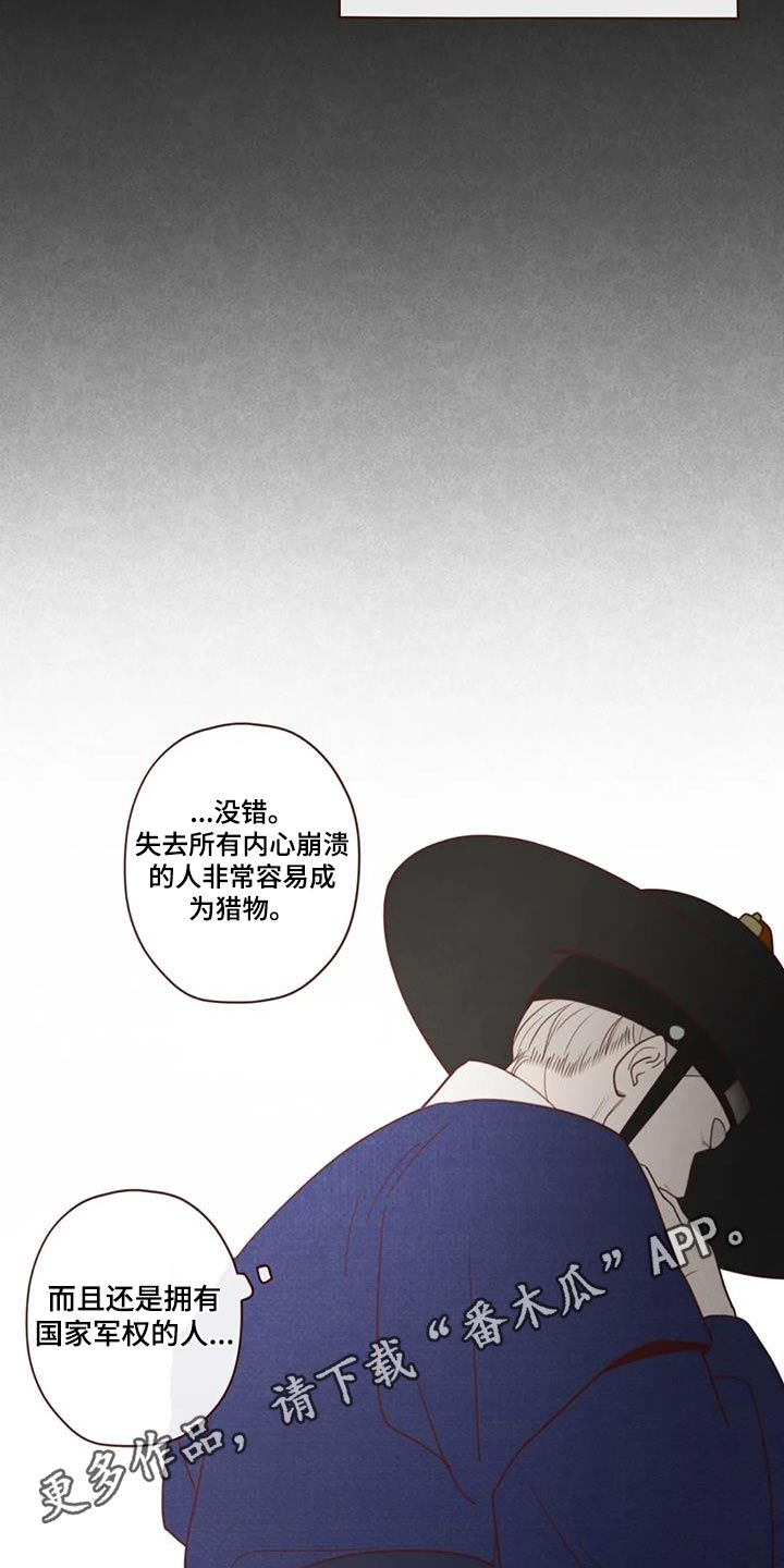 第163章：诬陷24