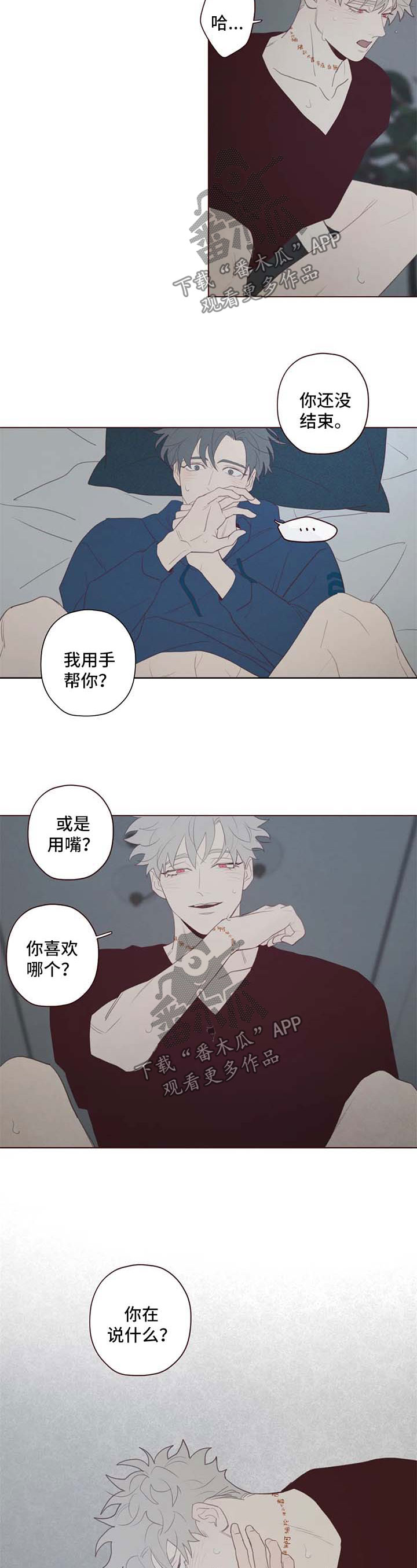 第103章：特别喜欢5