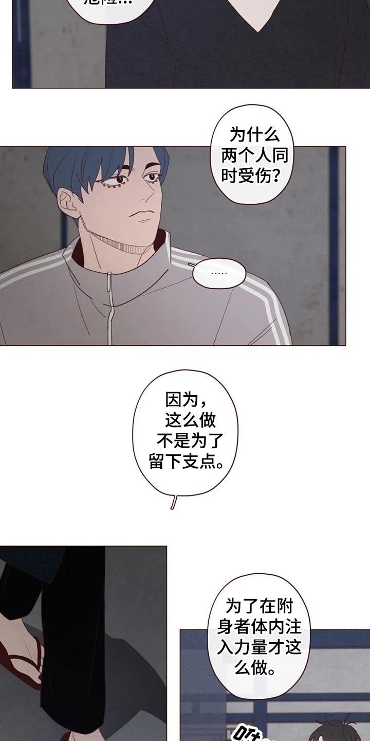 第130章：为什么这么做10