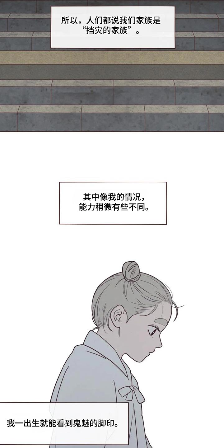 第162章：灾难1