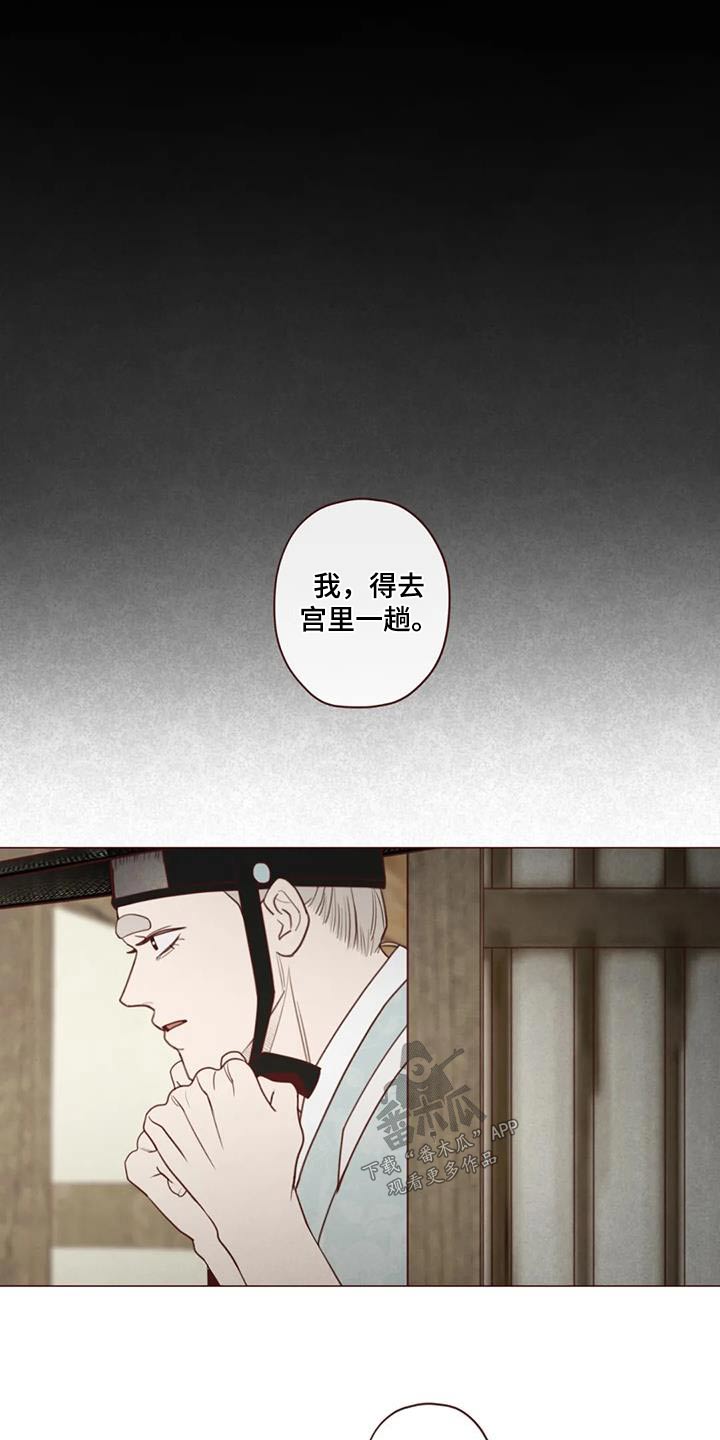 第163章：诬陷5