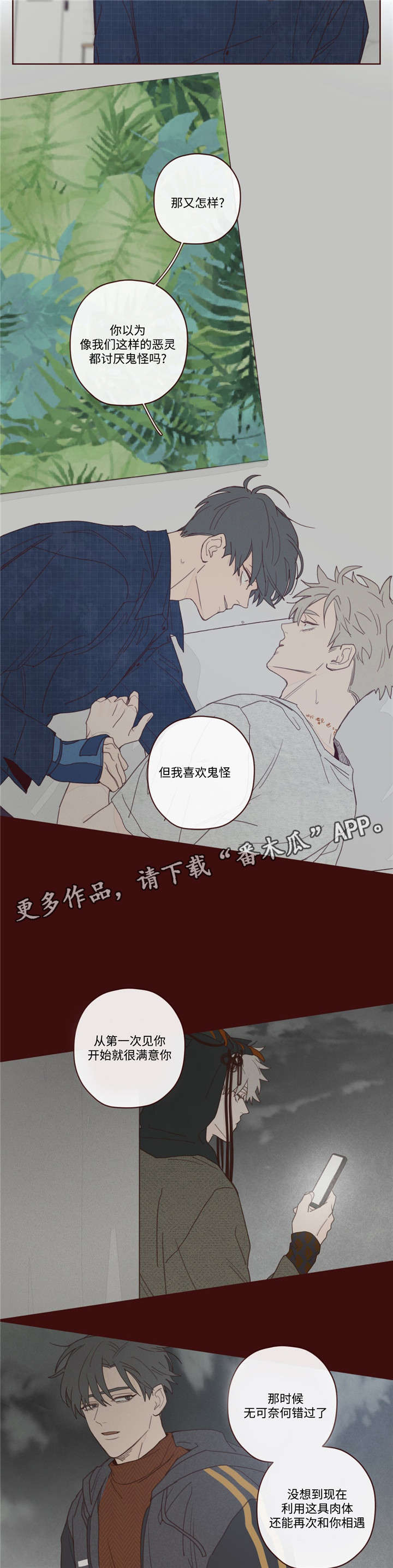 第12章：附身3