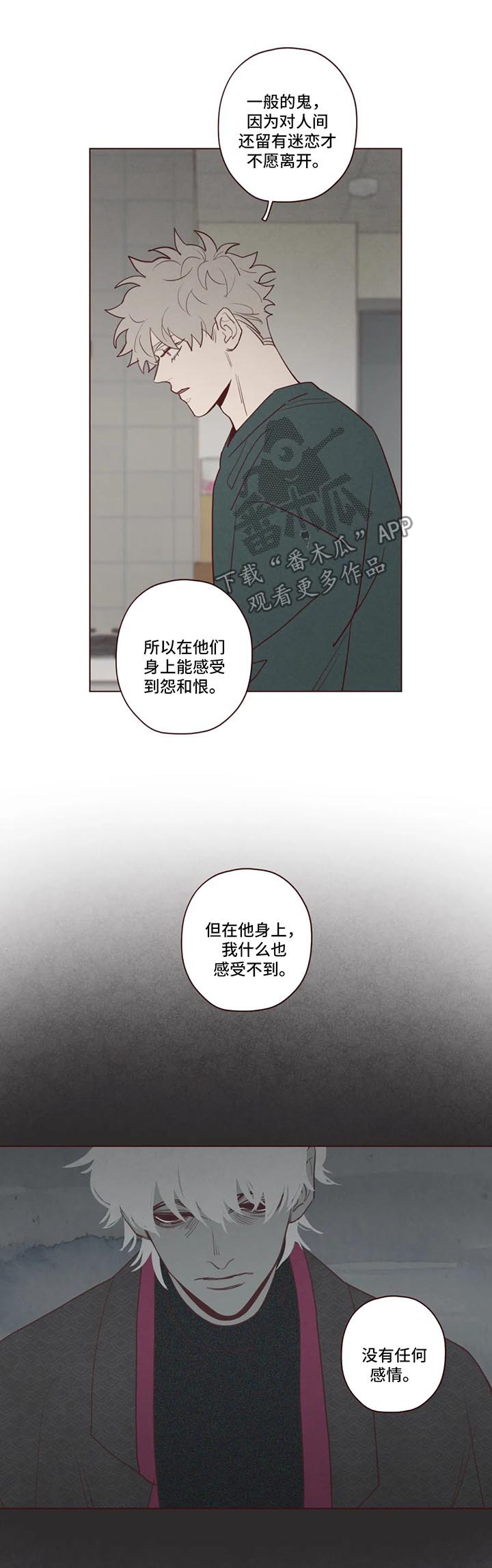 第80章：奇怪的东西1