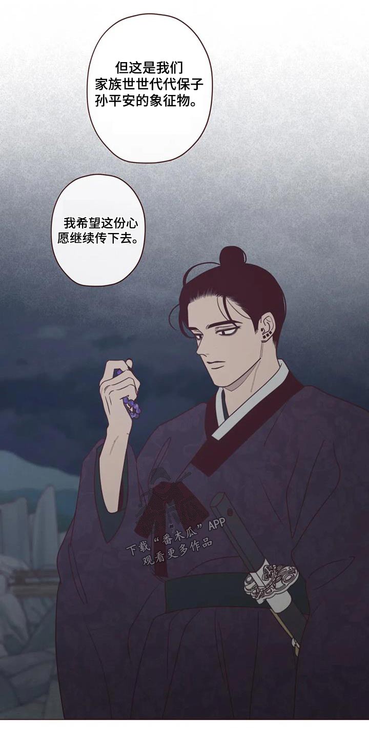 第169章：象征物8