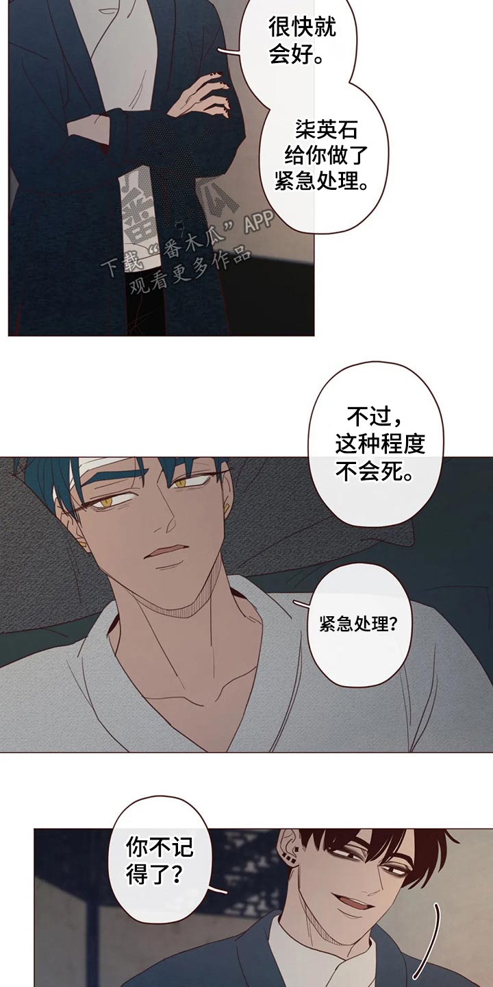 第131章：装睡5