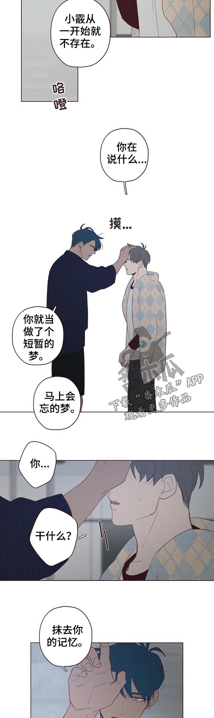第112章：抹去记忆4