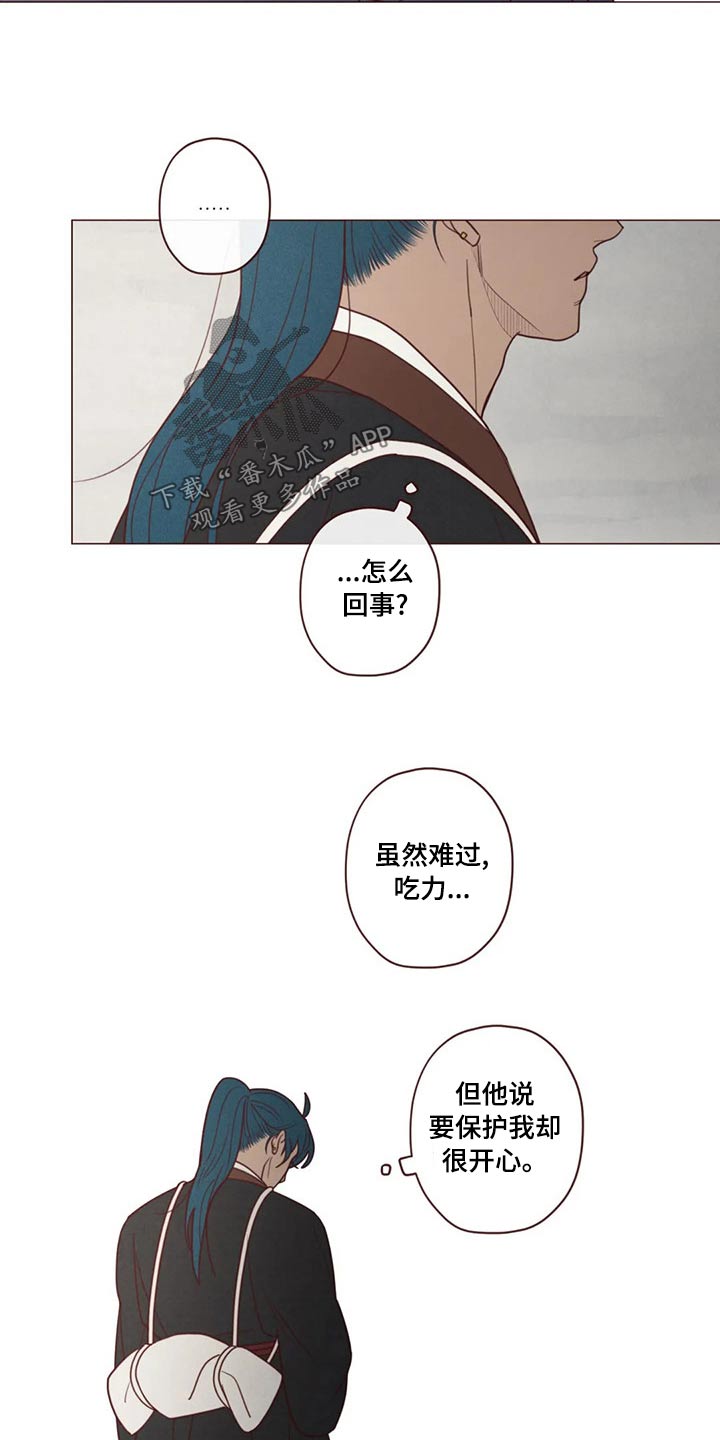 第143章：保护11