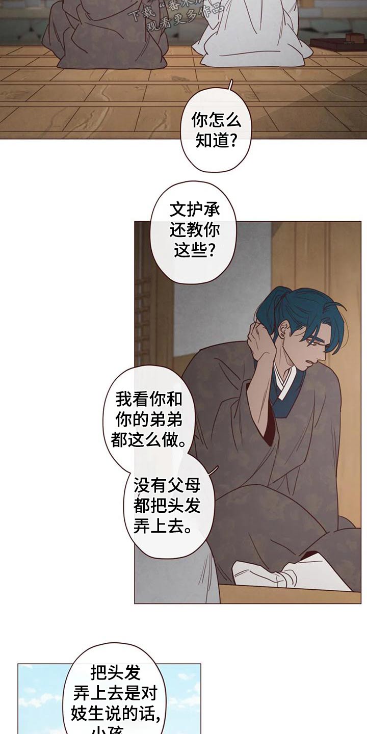 第146章：不是我想要的14