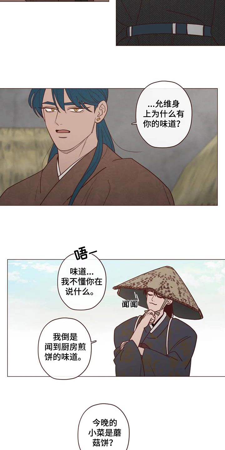 第154章：味道12
