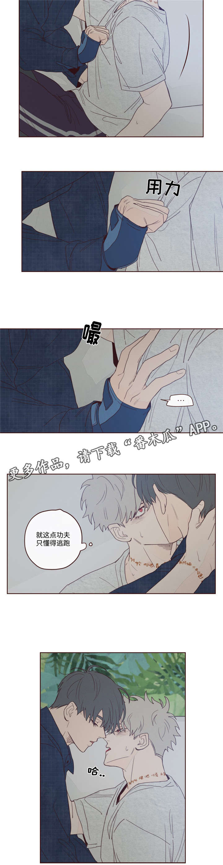 第12章：附身9