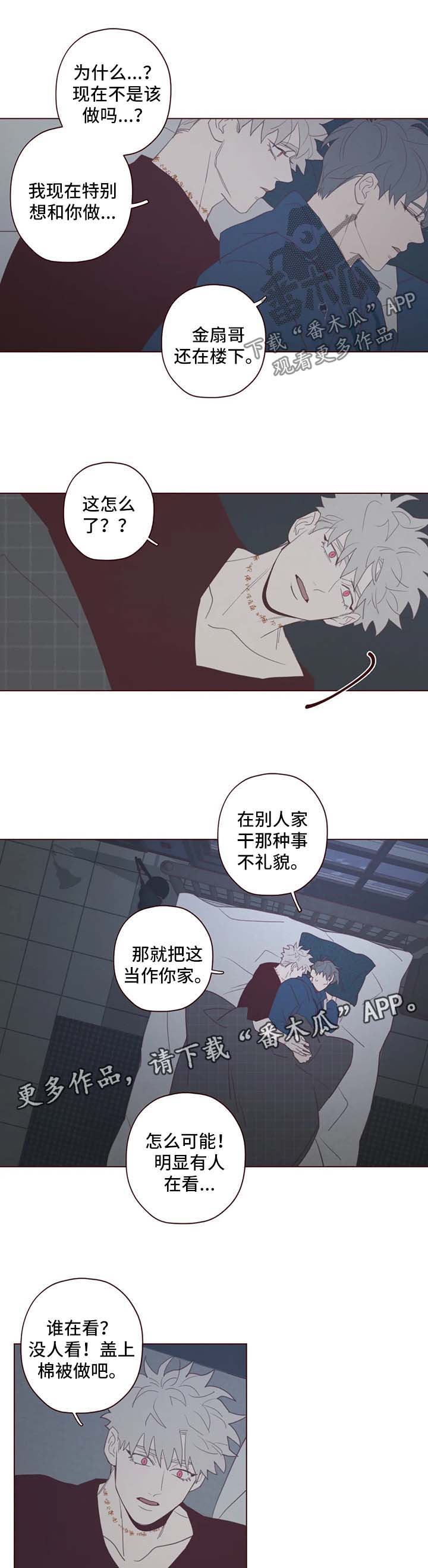 第102章：不礼貌的事4