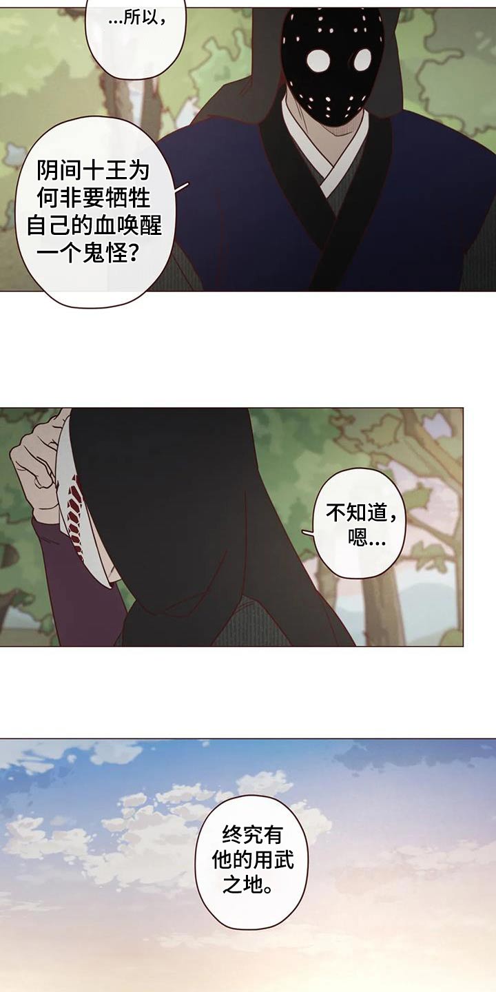 第160章：唤醒12