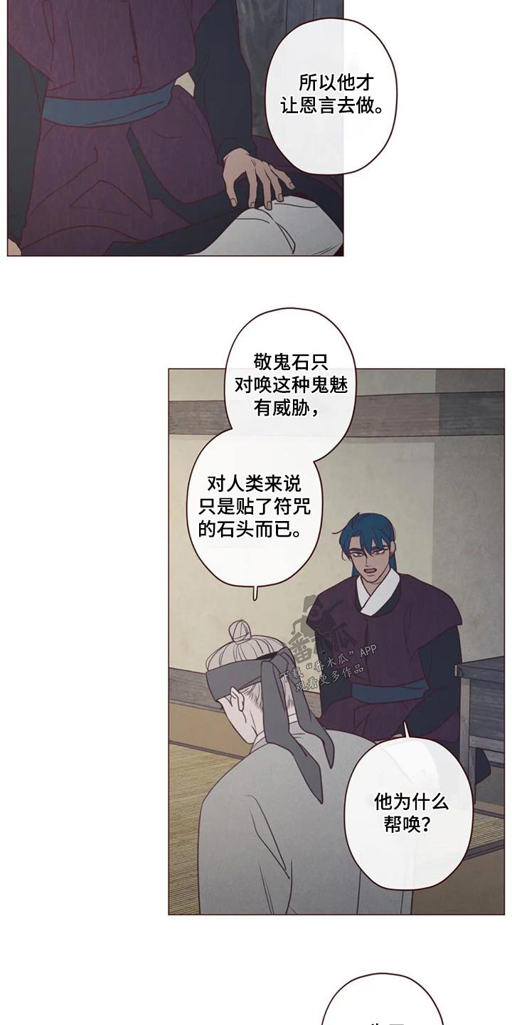 第164章：为什么12