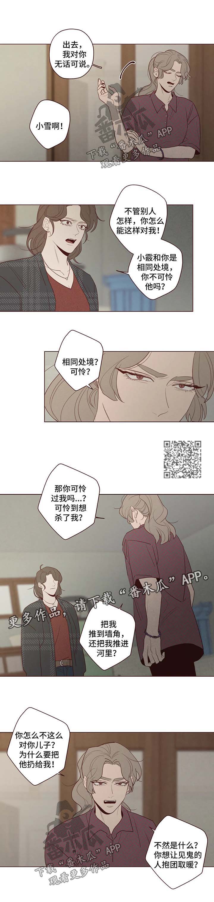 第79章：异于常人的能力4
