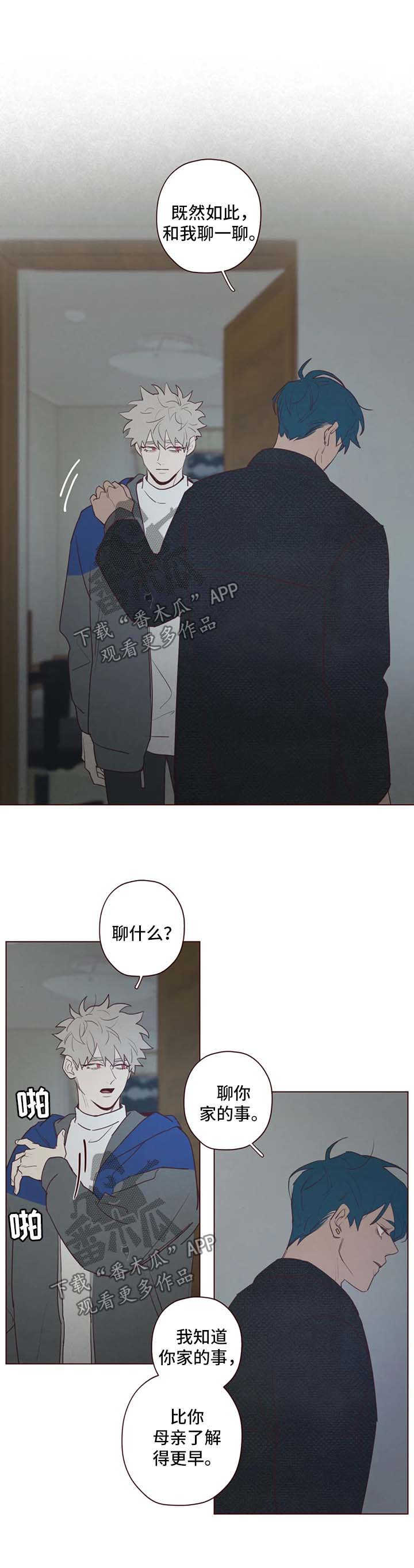 第85章：鬼魅出现3