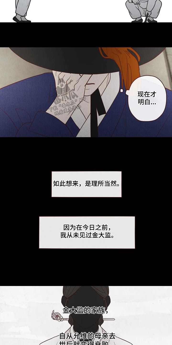 第163章：诬陷21