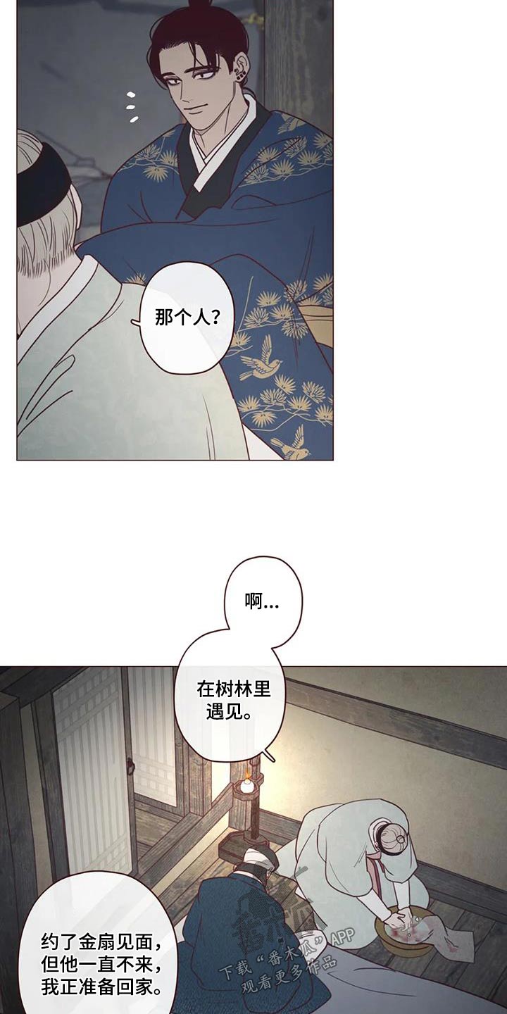 第160章：唤醒16
