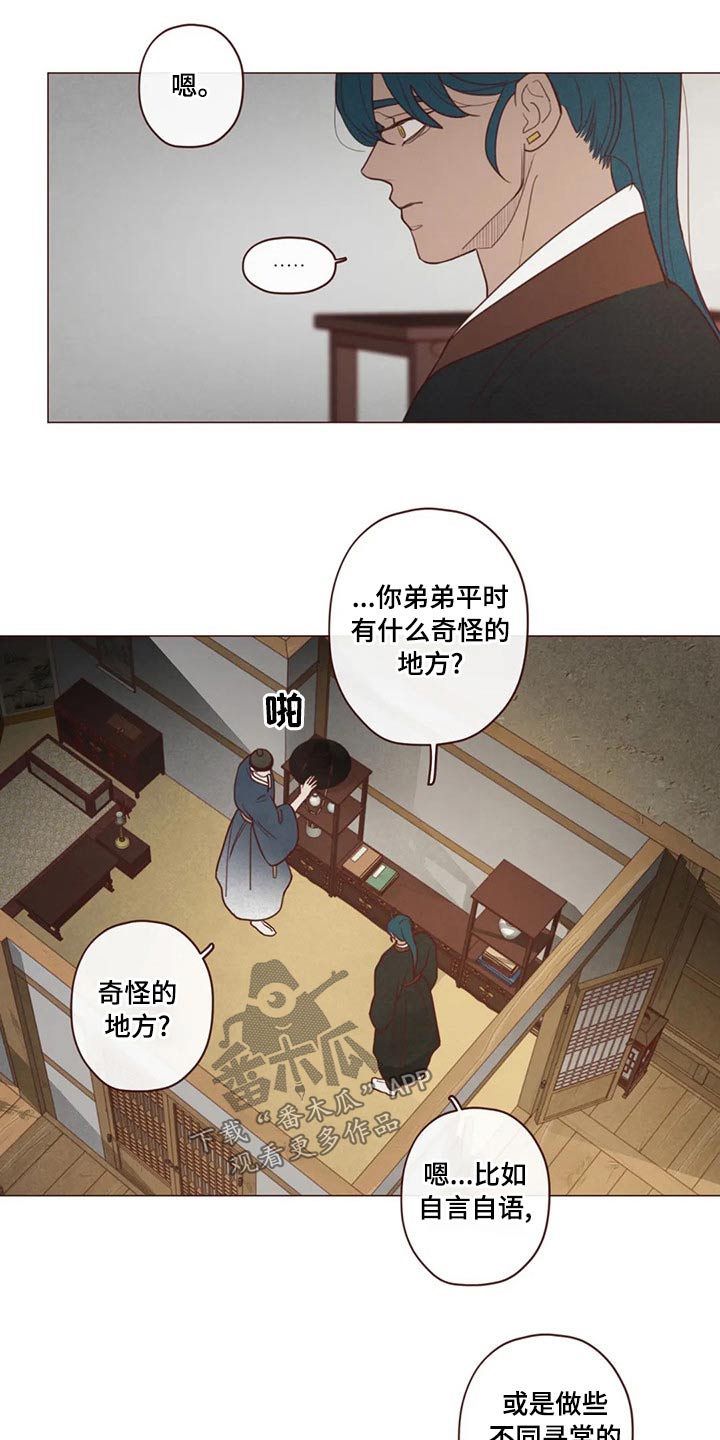 第143章：保护17