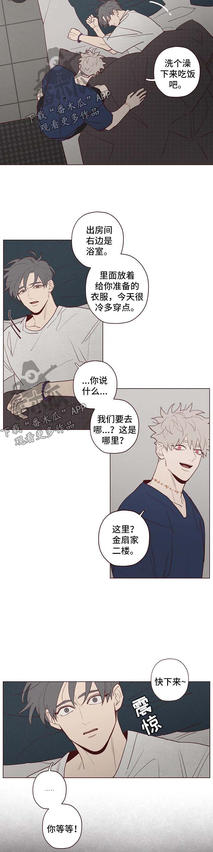 第72章：暂时搬家1