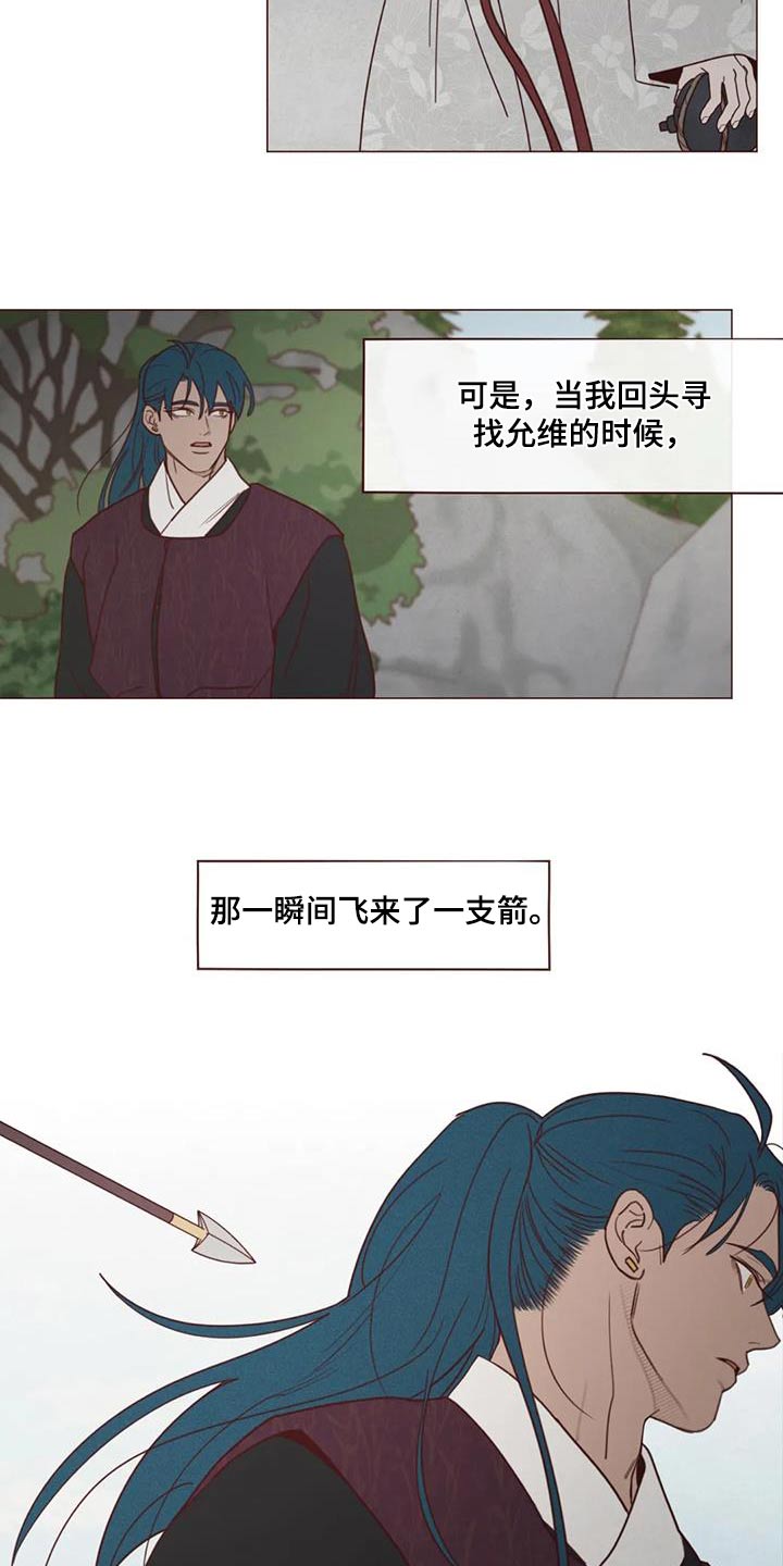 第159章：偷袭2