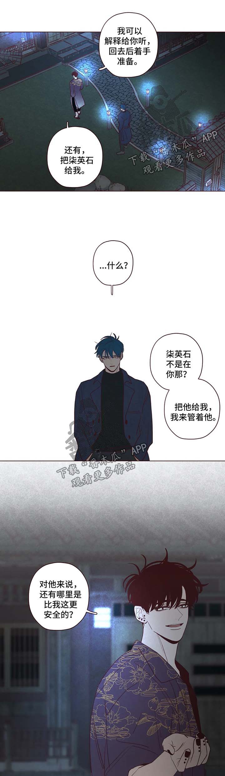 第64章：危险5