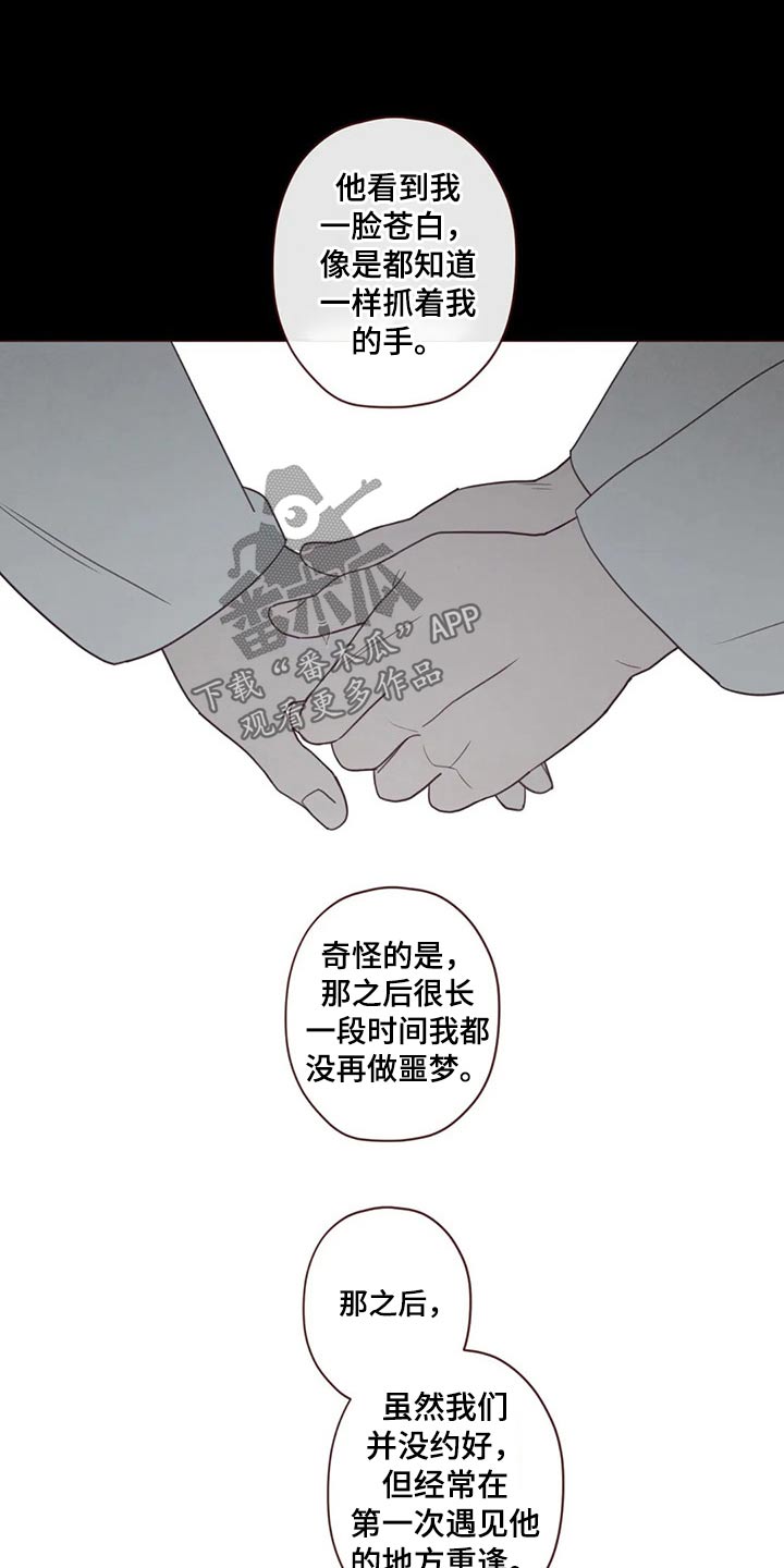 第138章：噩梦12
