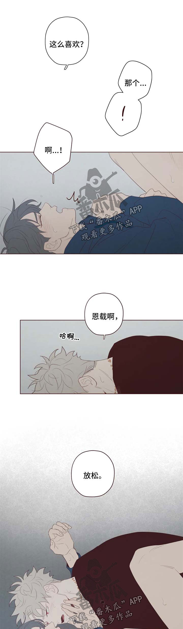 第103章：特别喜欢7