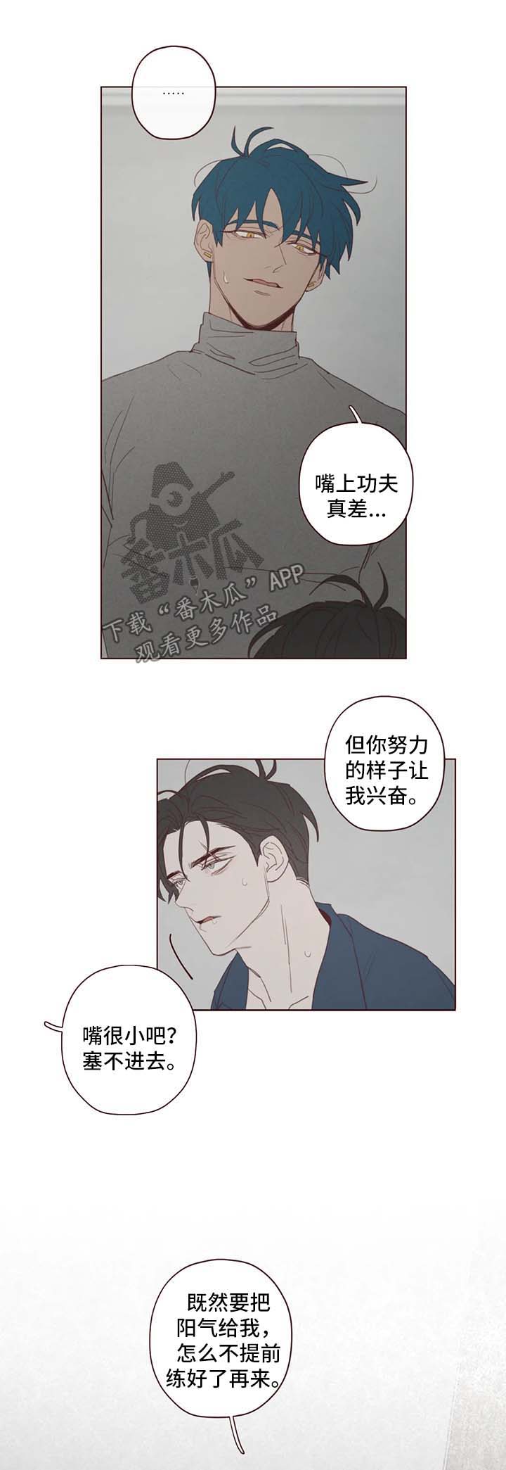 第93章：让我来教你3