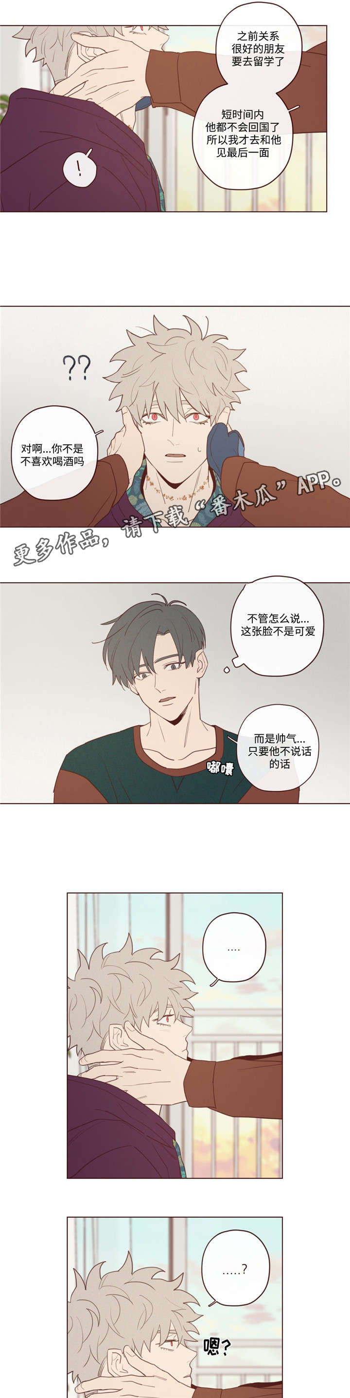 第27章：今天不行9