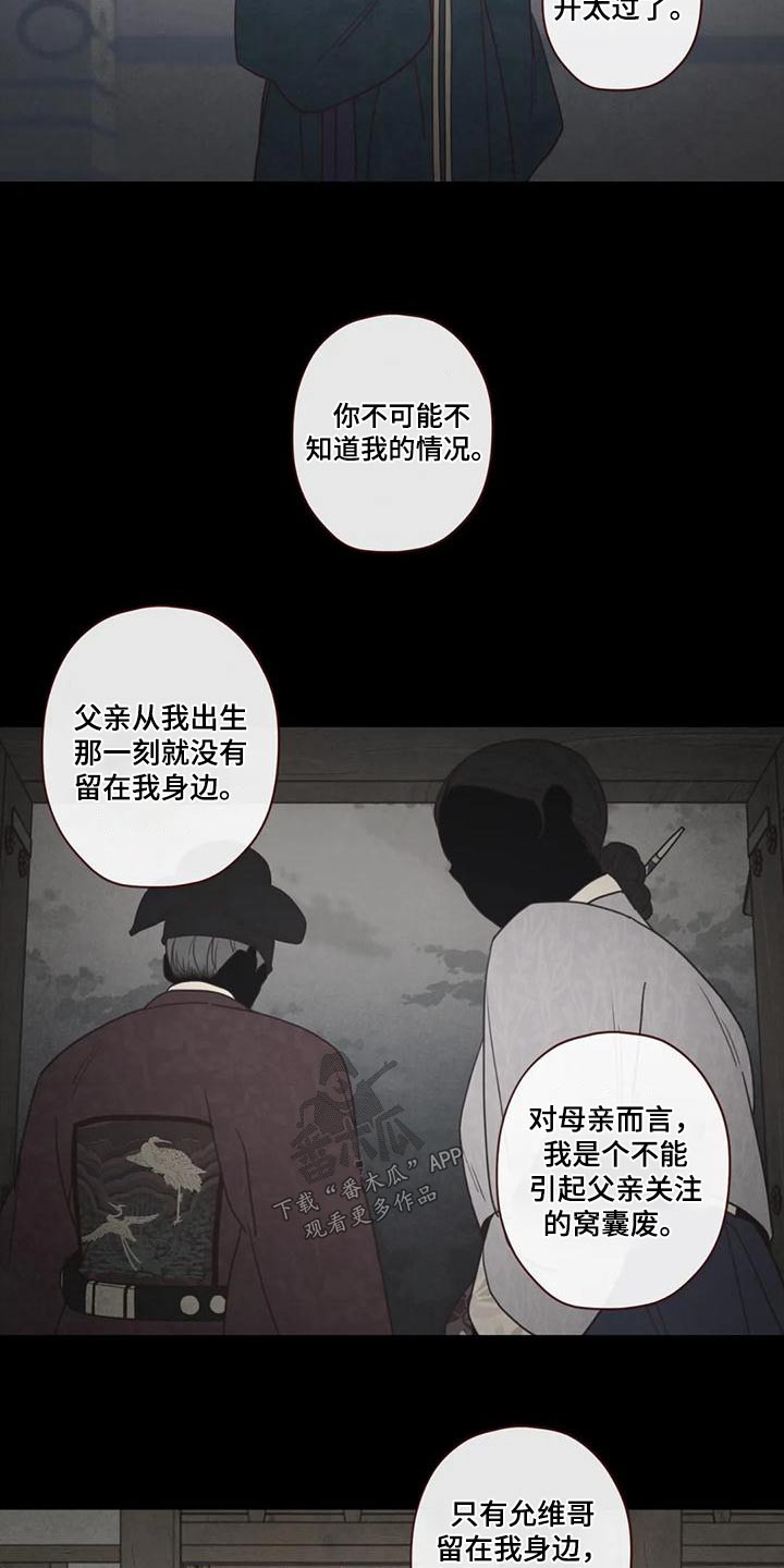 第152章：下辈子11