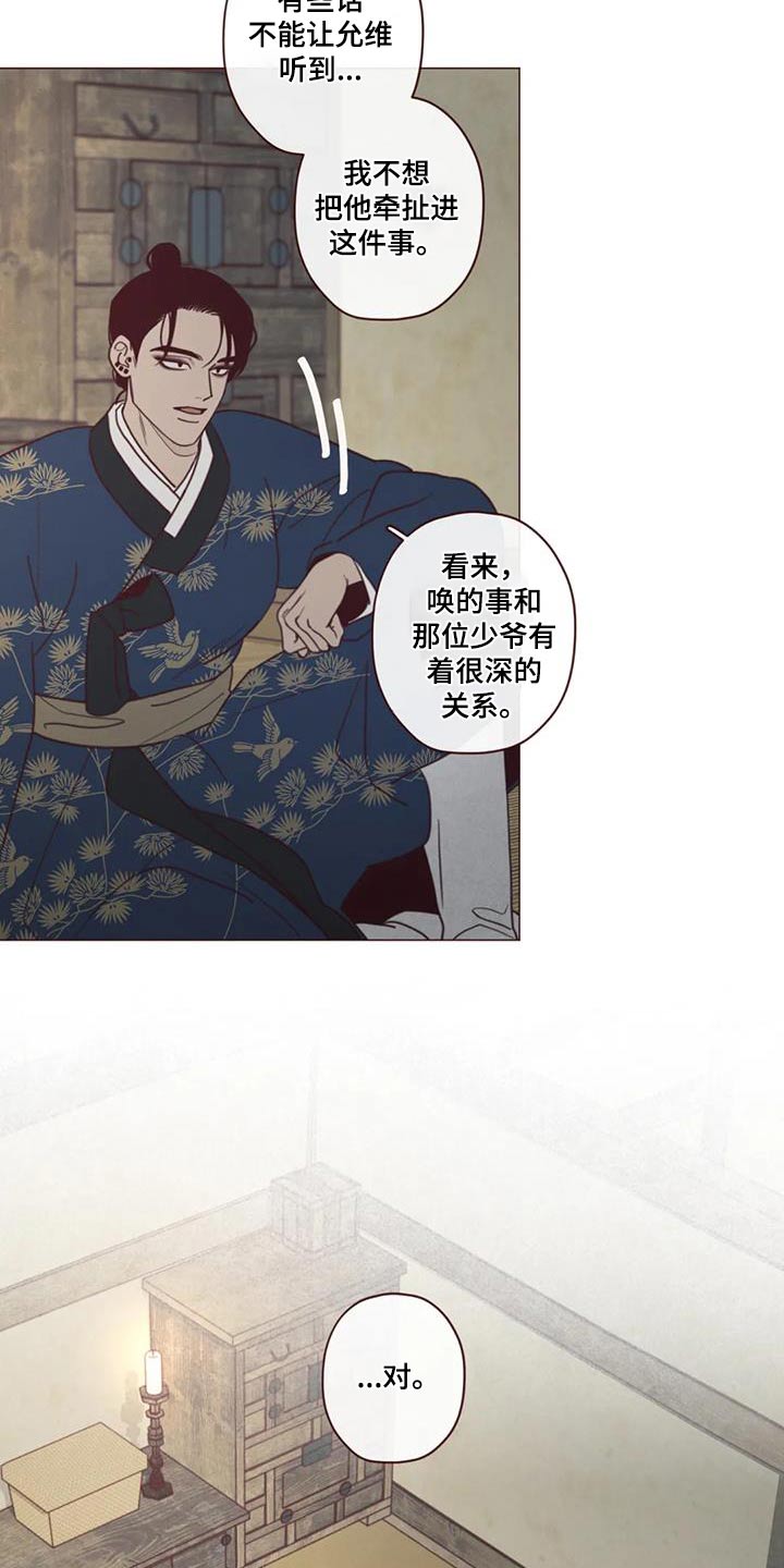 第161章：是谁15