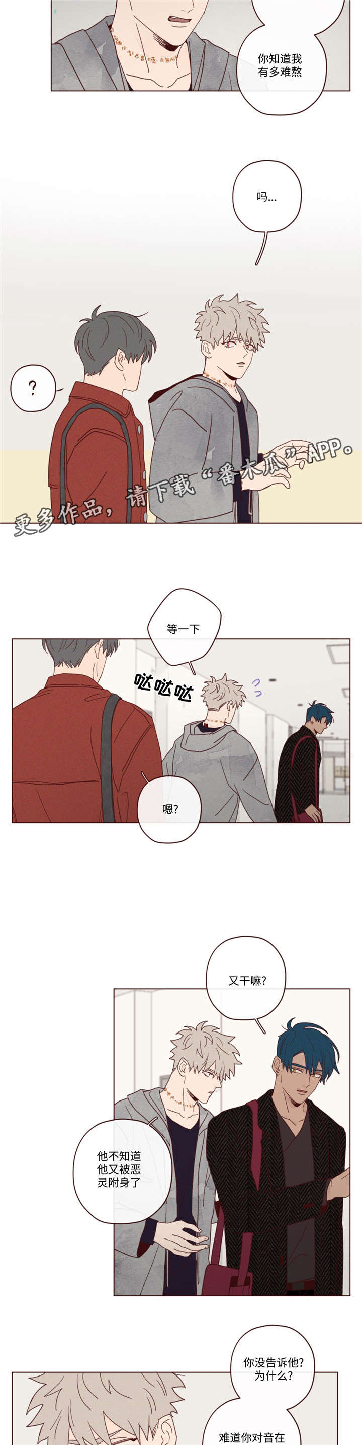 第18章：窃窃私语9