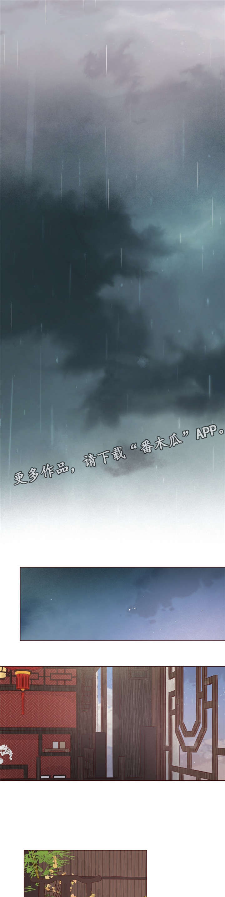 第15章：下雨了6