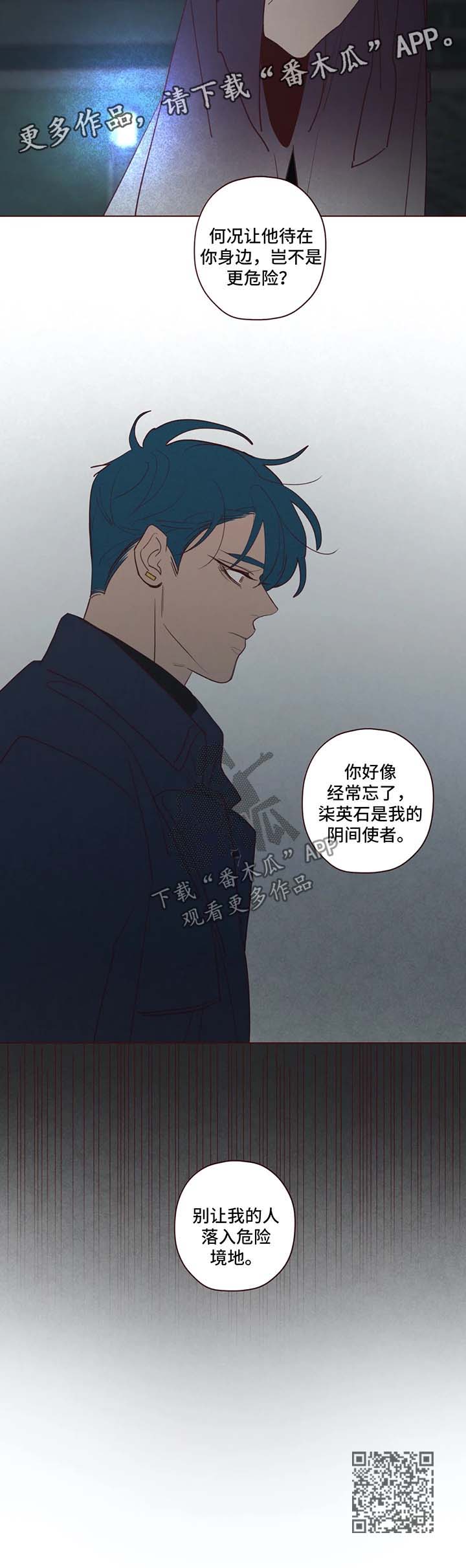 第64章：危险6