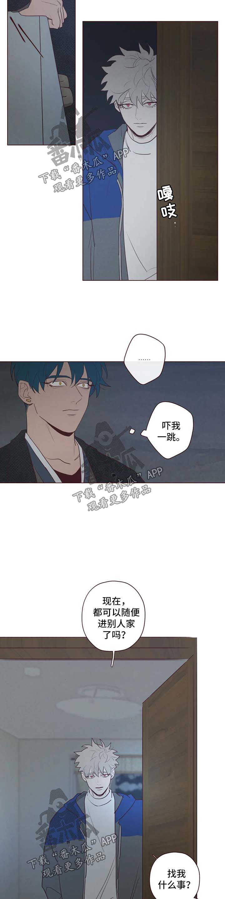 第85章：鬼魅出现1