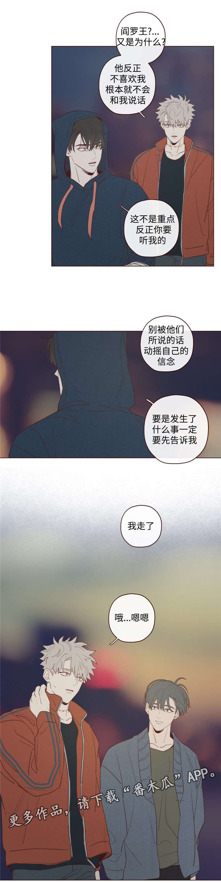 第24章：记忆缺失7