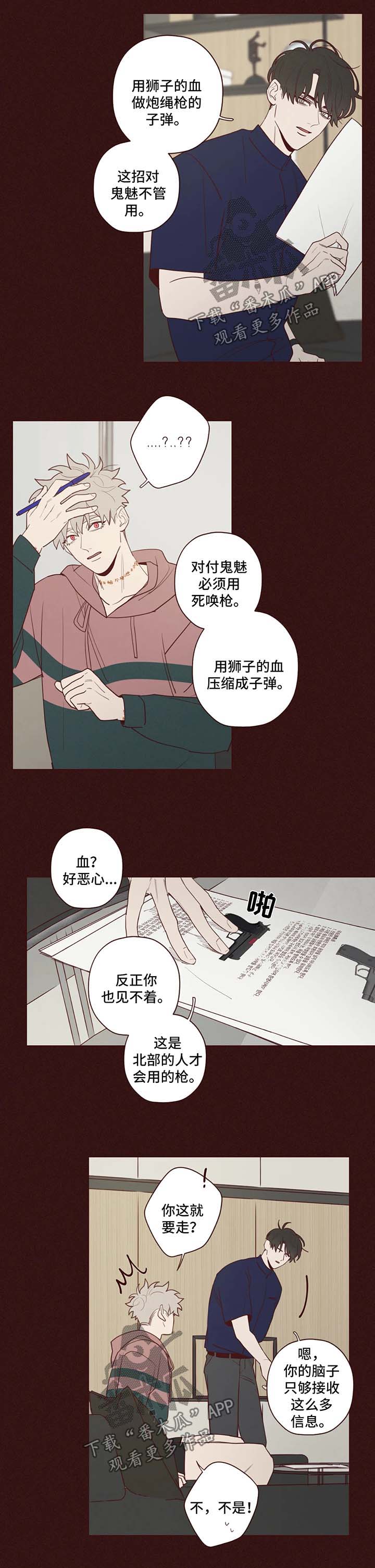 第46章：要害5