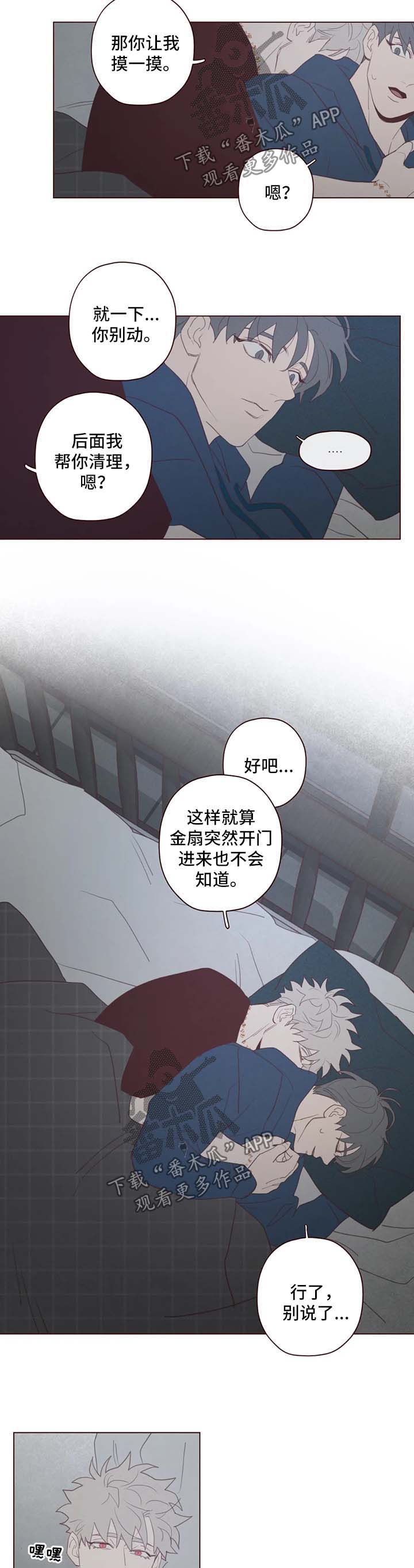 第102章：不礼貌的事6