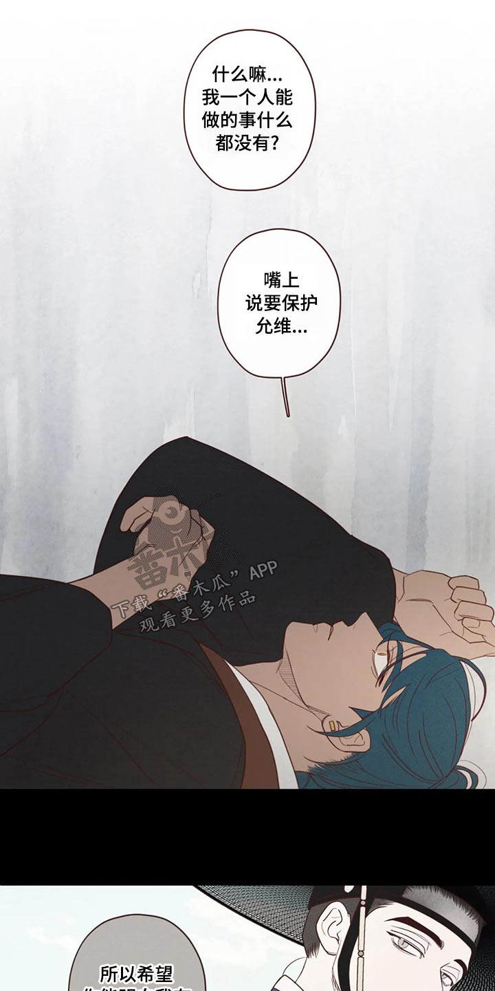 第144章：胡思乱想5