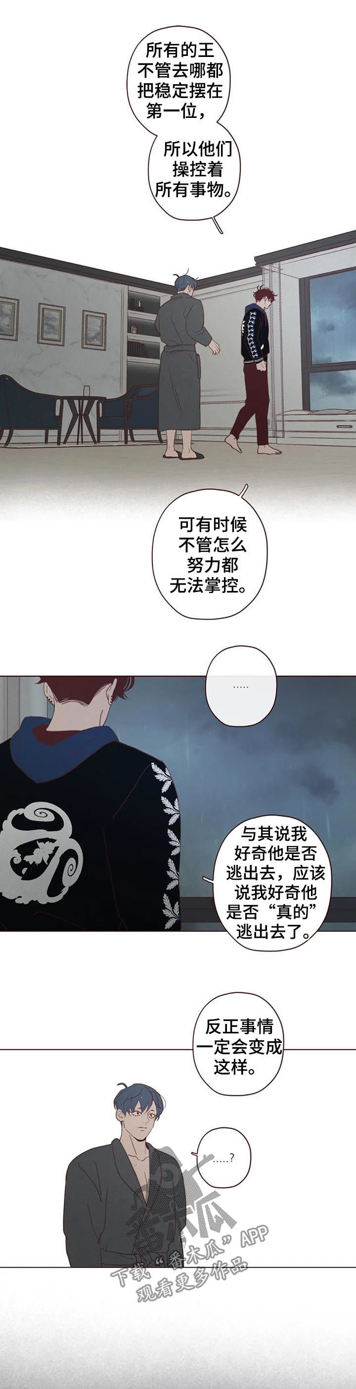 第113章：命运8