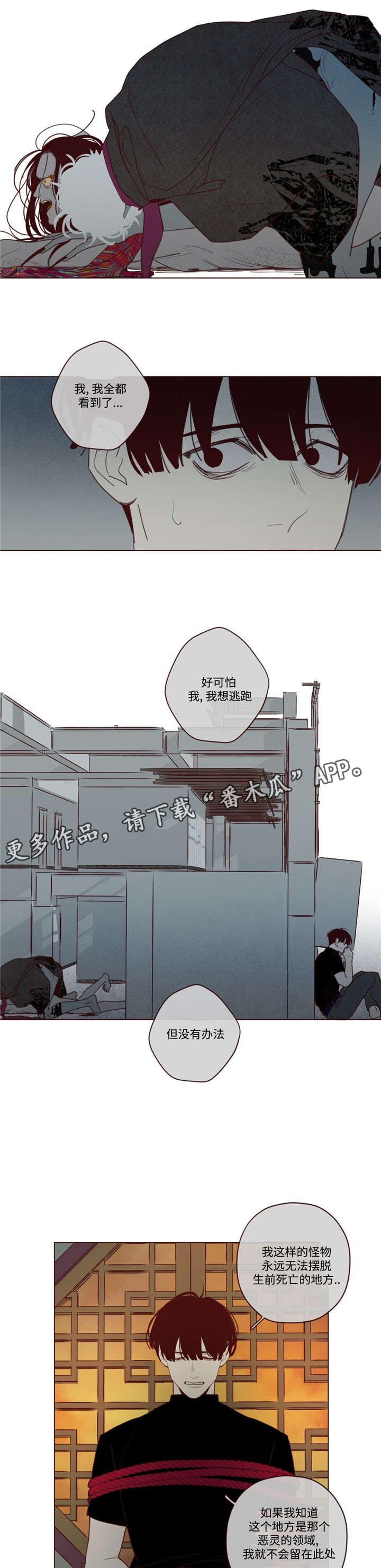 第26章：吃掉音在6