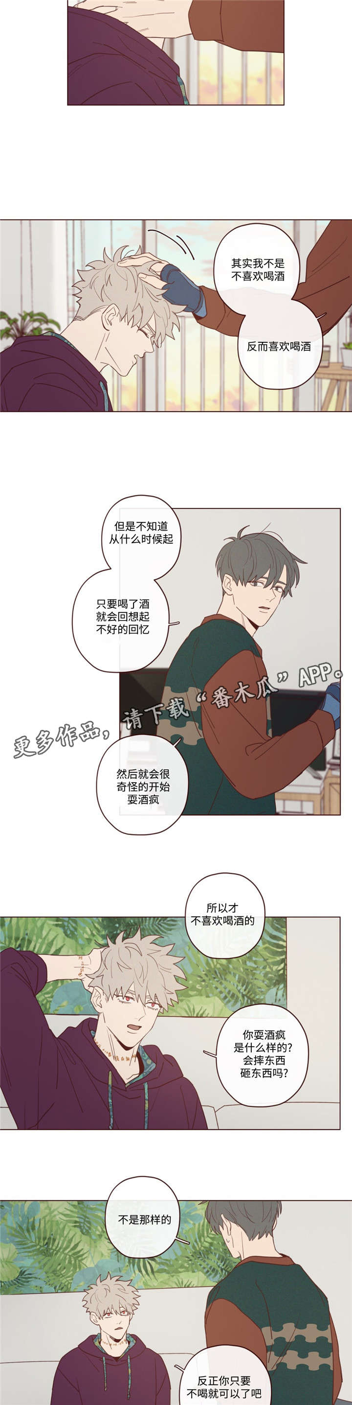 第27章：今天不行10
