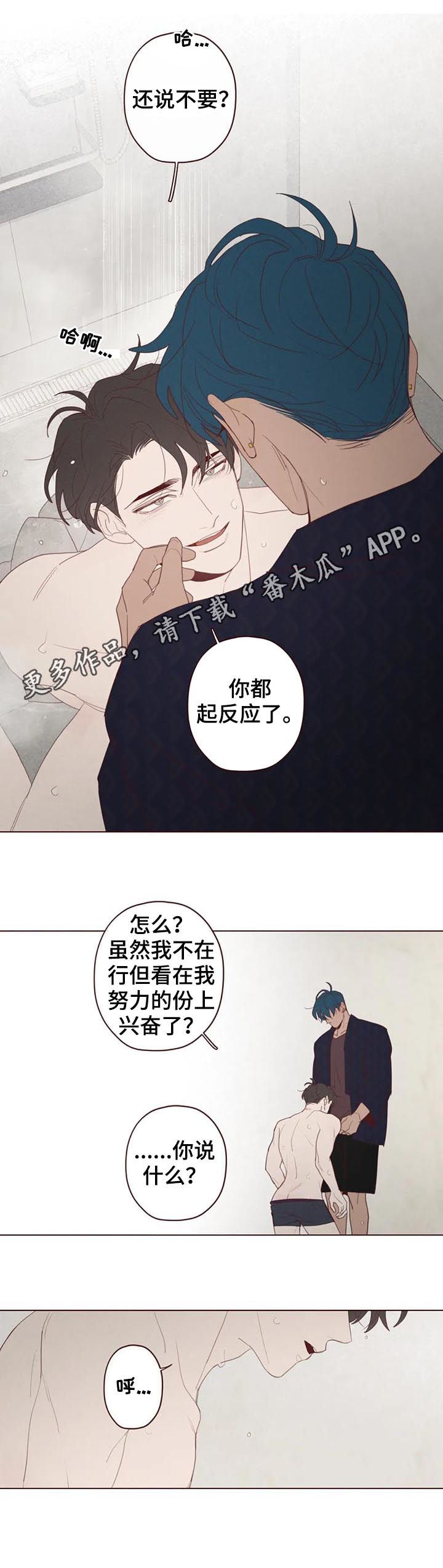 第115章：不准抱怨0
