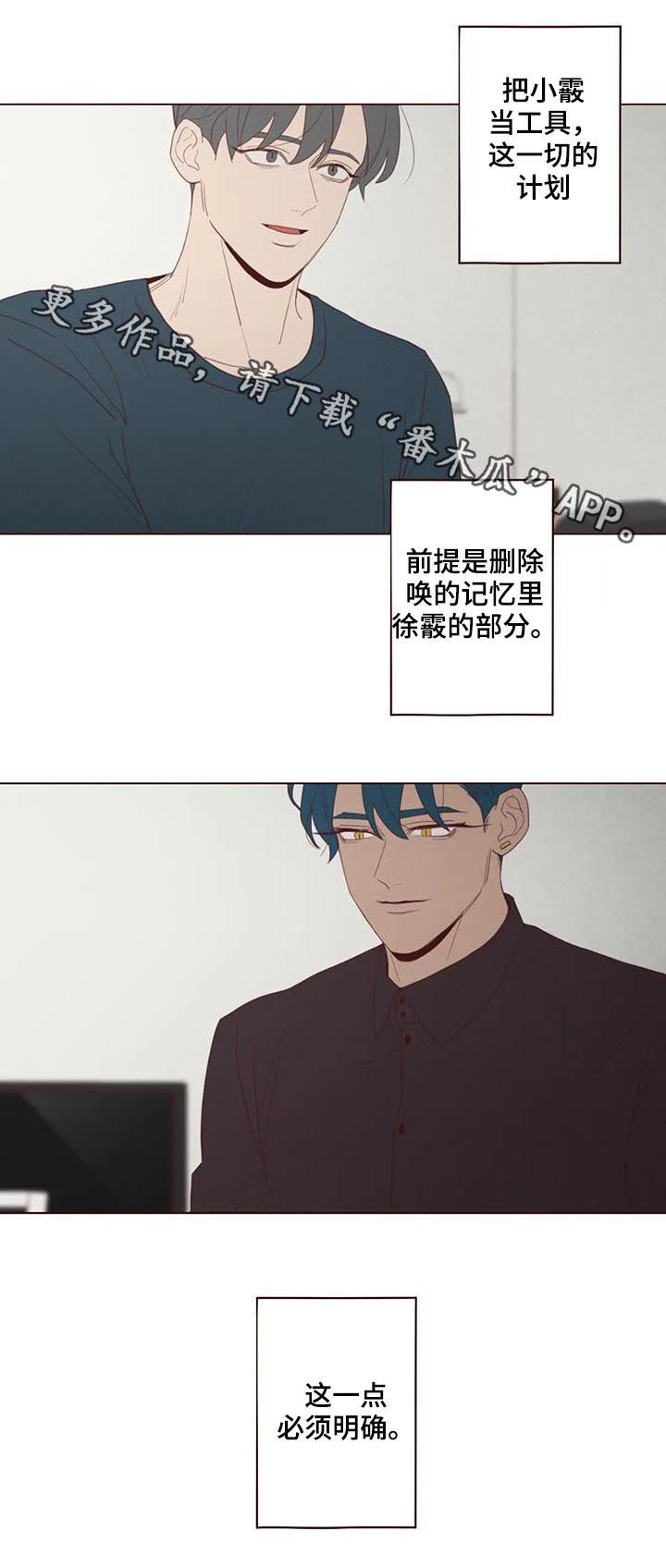 第118章：计划10