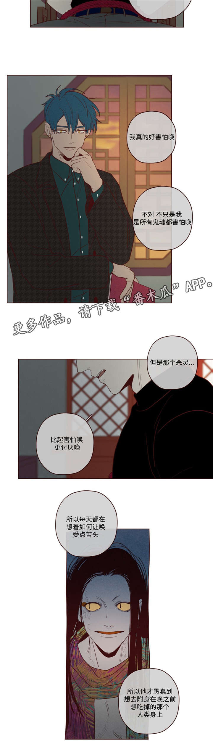 第26章：吃掉音在7
