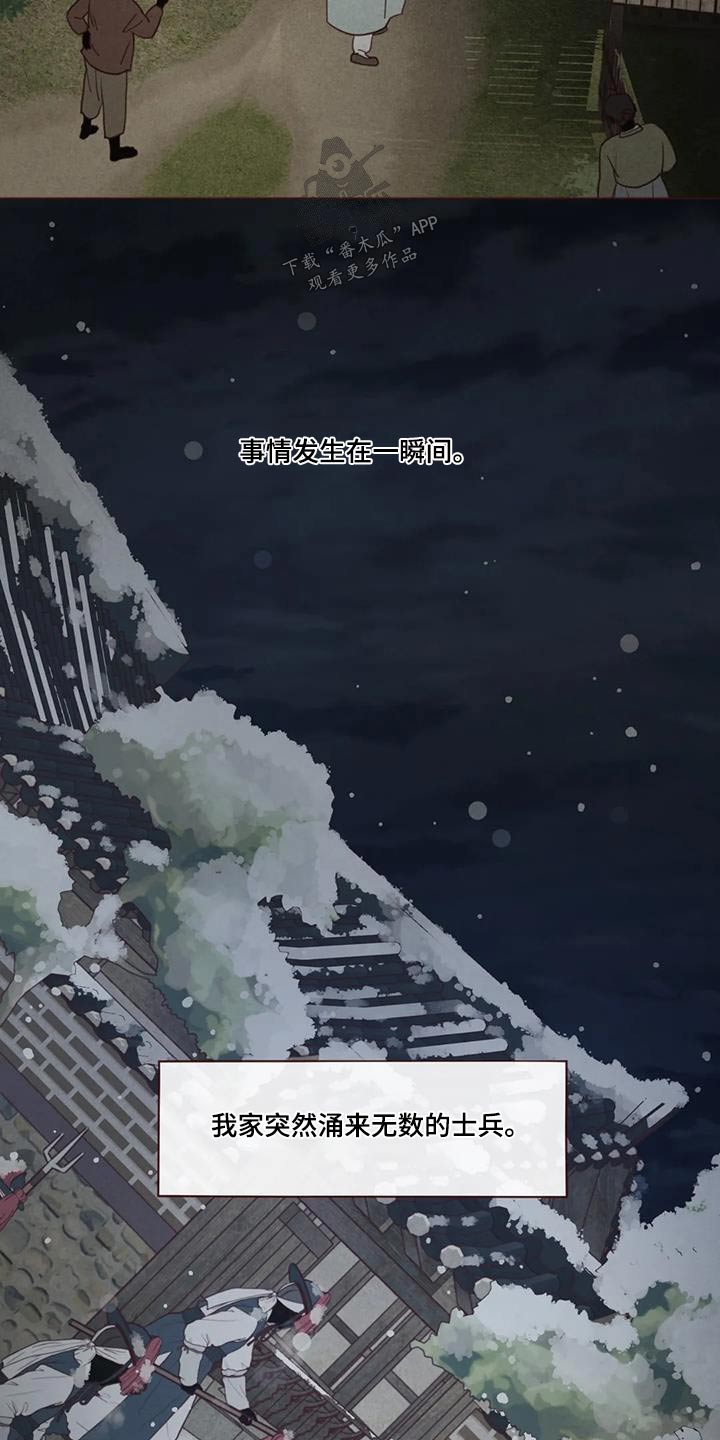 第162章：灾难10